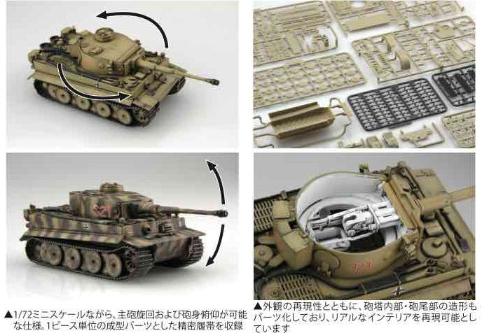 Fujimi German Pz.Kpfw.VI Tiger I Early (Set of 2)