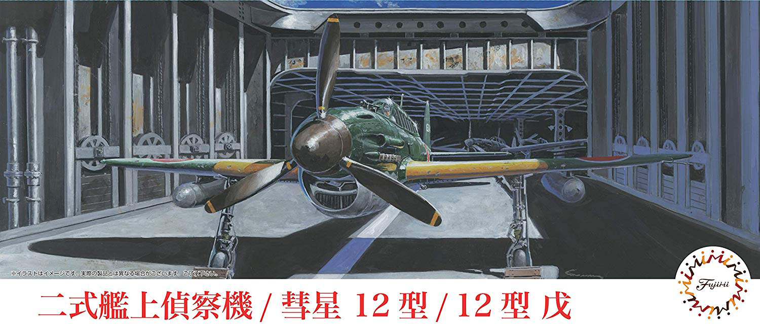 Fujimi 1/72 Suisei Type12 (D4Y2/D4Y2-S)