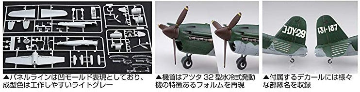 Fujimi 1/72 Suisei Type12 (D4Y2/D4Y2-S)