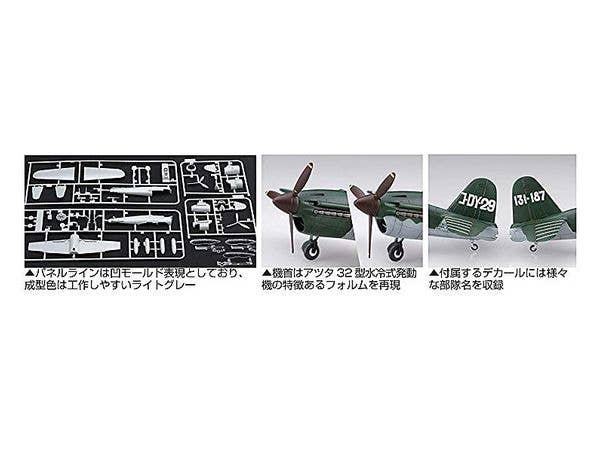 Fujimi 1/72 Suisei Type12 (D4Y2/D4Y2-S) | 4968728723471