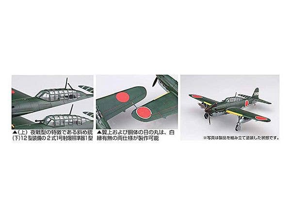 Fujimi 1/72 Suisei Type12 (D4Y2/D4Y2-S) | 4968728723471