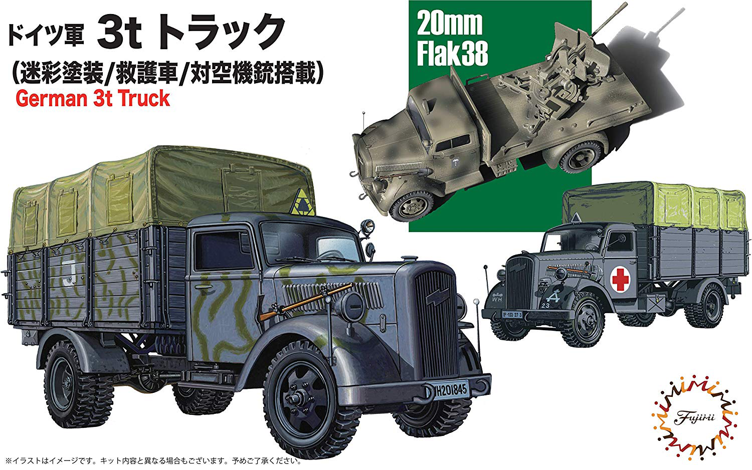 Fujimi German 3ton Truck (Camouflaged/Medical Van/Antiaircraft Ring Mount)