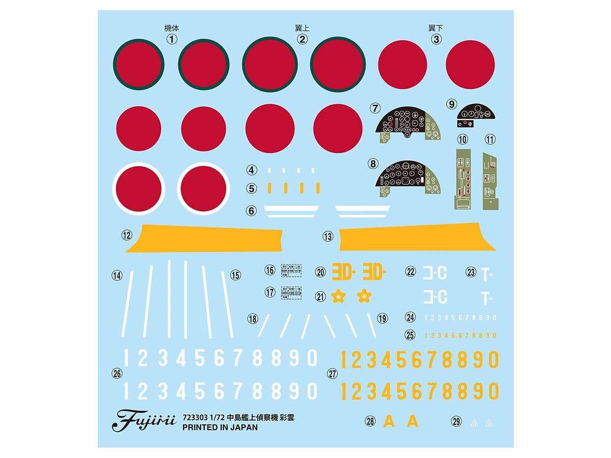 Fujimi 1/72 Nakajima Saiun (Type11/Type11 Night Fighter) Saiun-Kai | 4968728723488