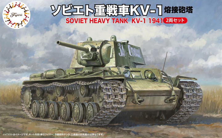 Fujimi Soviet KV-1 (Set of 2) | 4968728762340