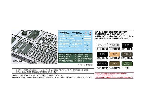 Fujimi Soviet KV-1 (Set of 2) | 4968728762340