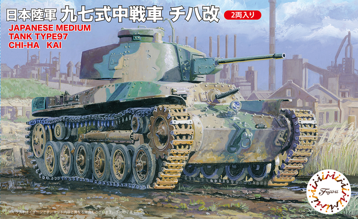 Fujimi Middle Tank Type 97 Chi-Ha Kai (Set of 2) | 4968728762395