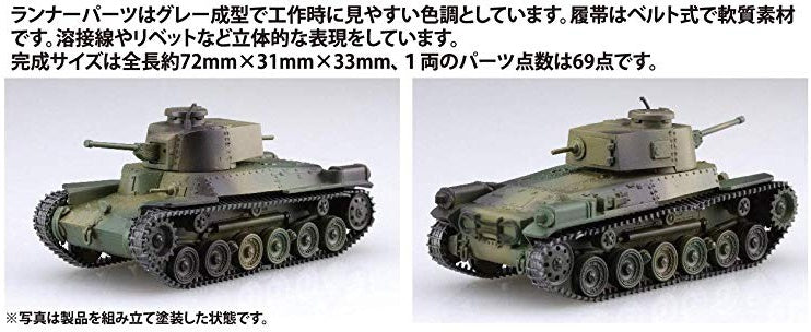 Fujimi Middle Tank Type 97 Chi-Ha Kai (Set of 2)