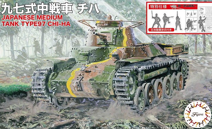 Fujimi Middle Tank Type 97 Chi-Ha (Set of 2) Special Version (w/Japanese Infantry) | 4968728762418
