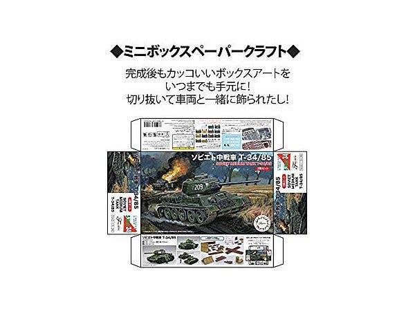 Fujimi Soviet T-34/85 (Set of 2) | 4968728762425
