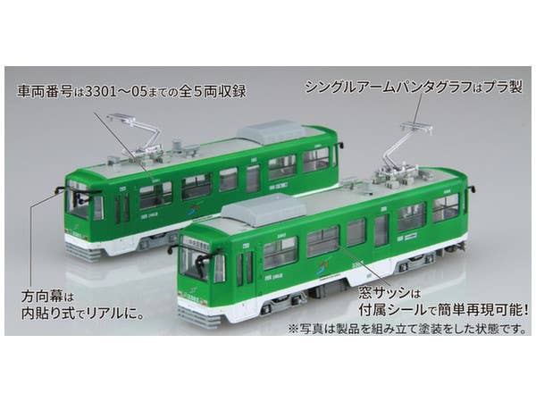 Fujimi 1/150 Sapporo City Transportation Bureau Type 3300 (2-Car Set) (Unassembled Kit) | 4968728910277