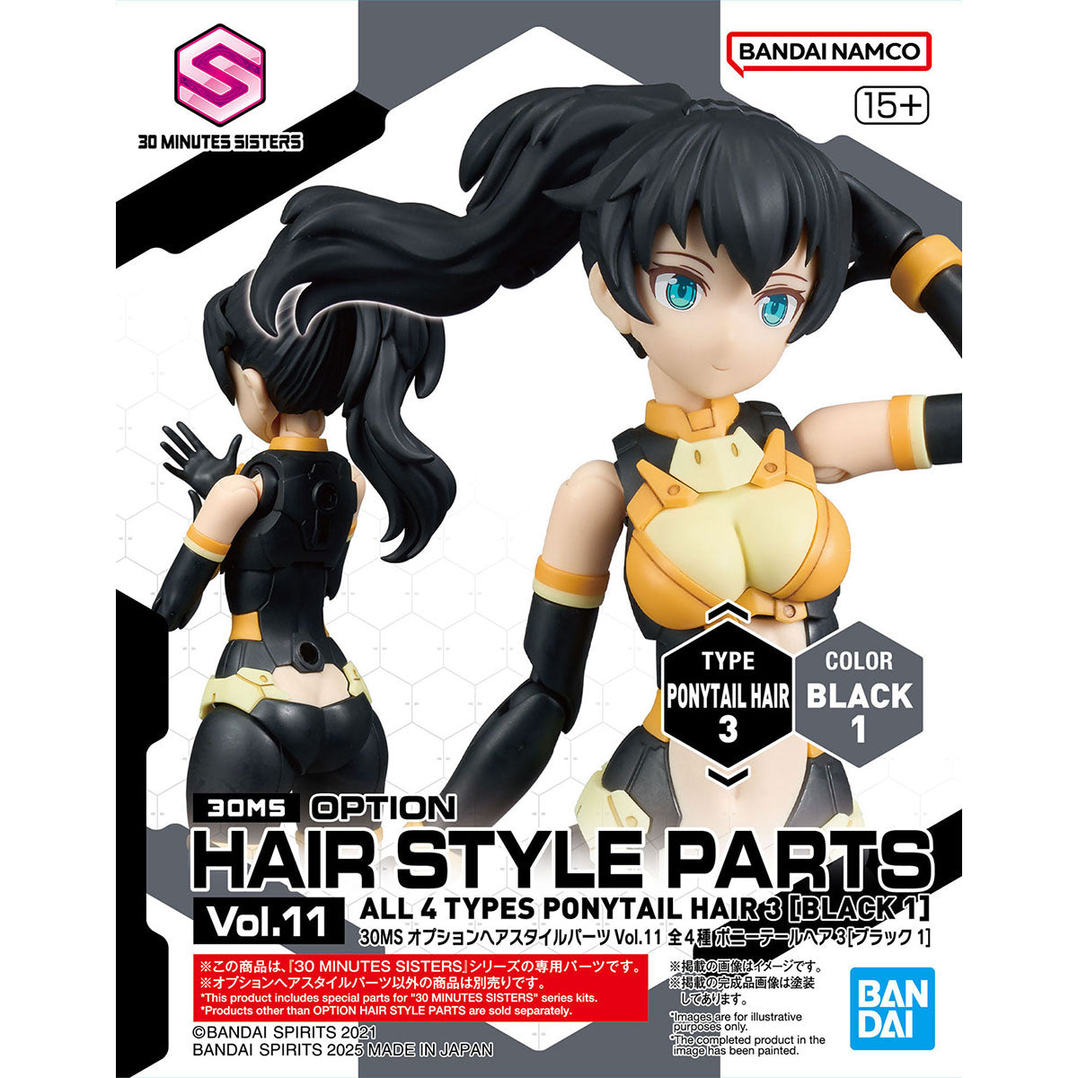 30MS Option Hair Style Parts Vol.11 All 4 Types Ponytail Hair 3 [Black 1]
