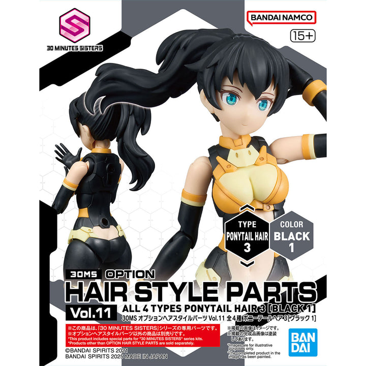 30MS Option Hair Style Parts Vol.11 All 4 Types Ponytail Hair 3 [Black 1]