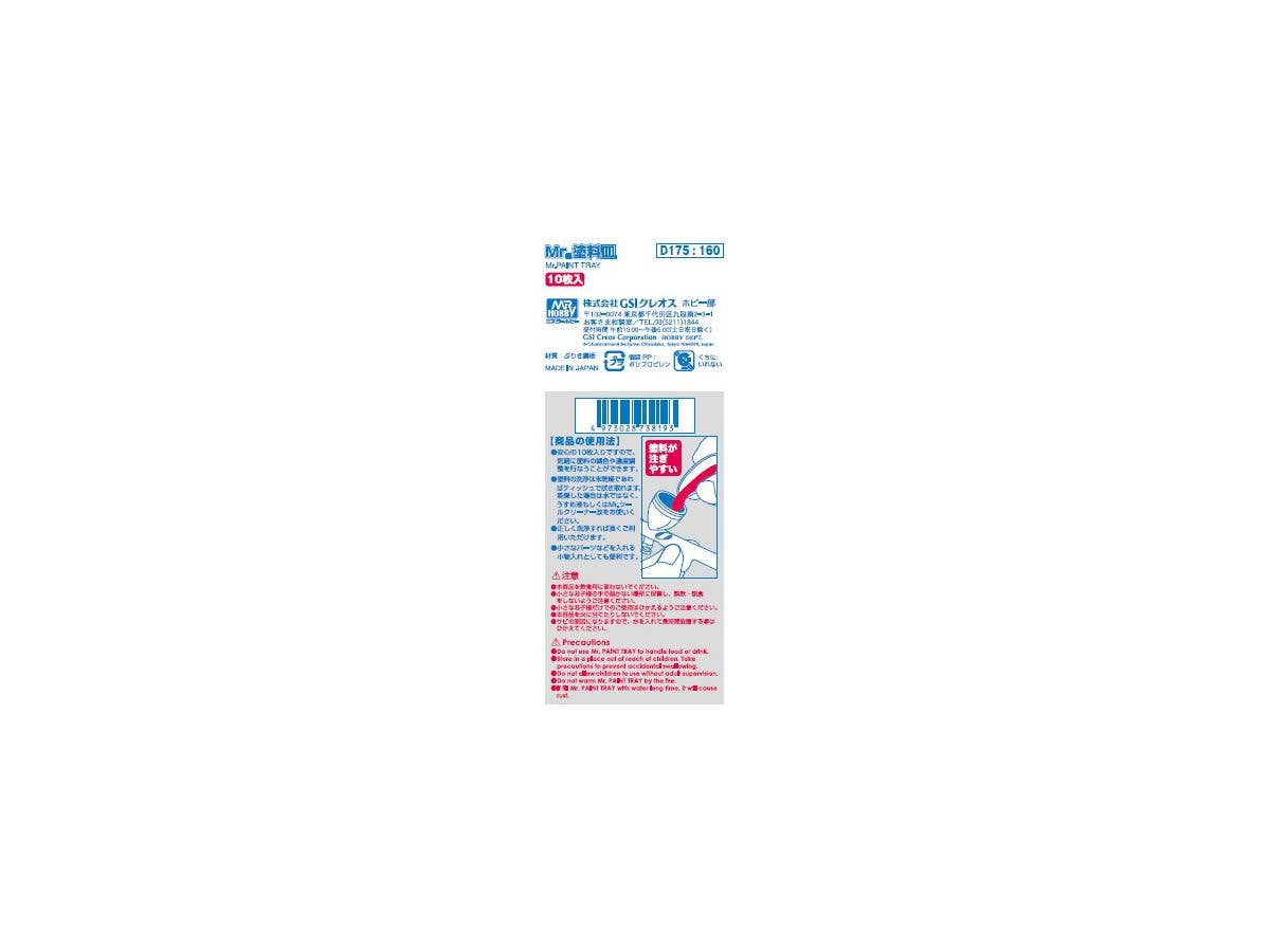 Mr Hobby Mr. Paint Tray | 4973028929652