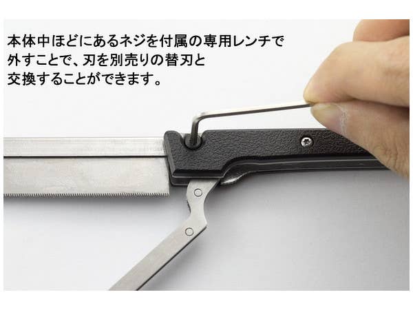 Mr Hobby MR.MODELING SAW | 4973028631616