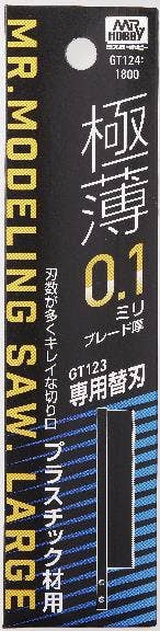 Mr Hobby REPLACEMENT BLADE FOR GT123 (0.1MM) | 4973028504880