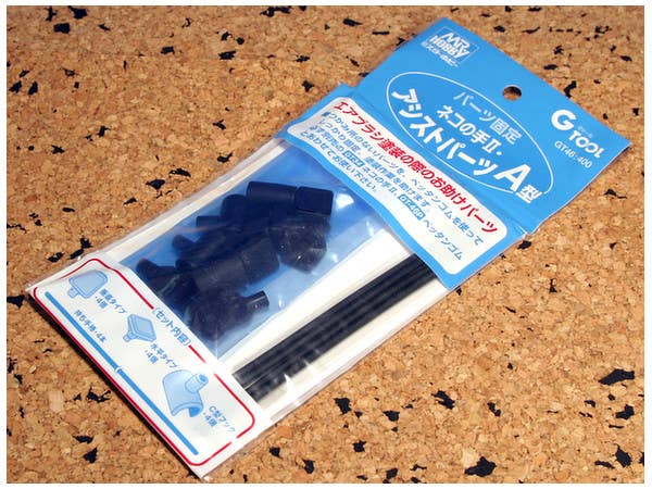 Mr Hobby Mr. Almighty Clip II - Assist Parts 1 | 4973028112597
