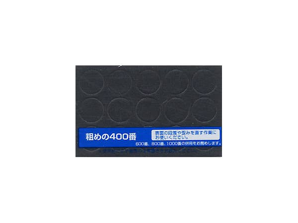 Mr Hobby Mr. Polisher Pro - Sandpaper #400 | 4973028335002