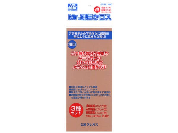 Mr Hobby Mr. Grinding Cloth Set (Rough 400 600 800) | 4973028335651