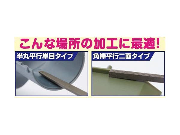 Mr Hobby KIWAMI MODELING FILE / SINGLE CUT - HALF ROUND | 4973028631586