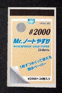 Mr Hobby MR. WATERPROOF SAND PAPER #2000 | 4973028929645