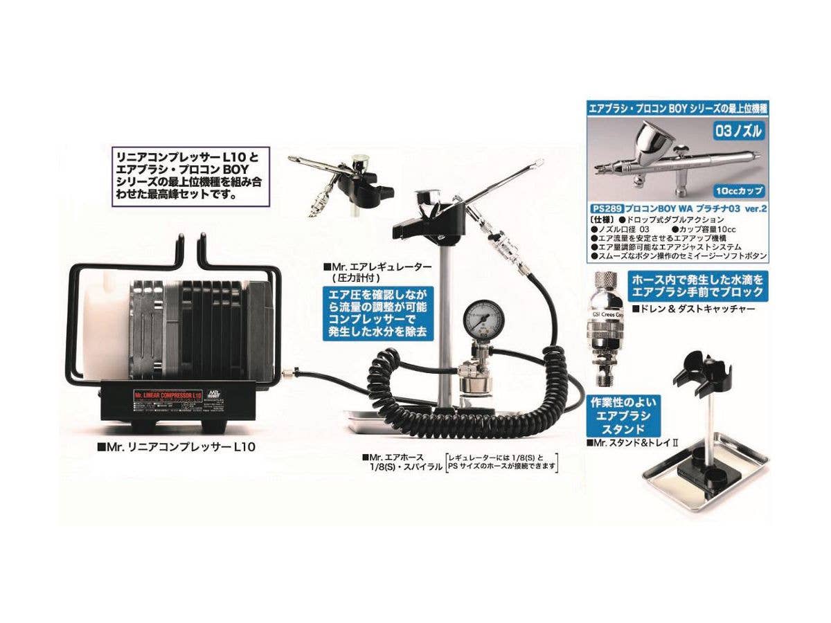 Mr Hobby Mr.LINEAR COMPRESSOR L10, PS289 AIRBRUSH & REGULATOR SET | 4973028506242