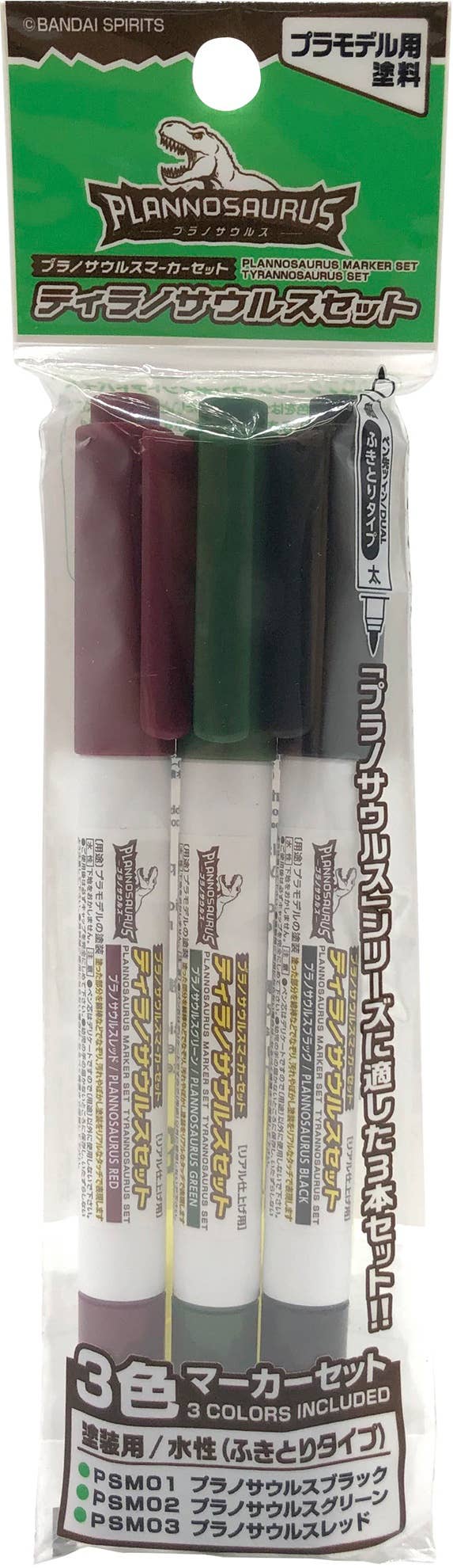 Mr Hobby TYRANNOSAURUS SET | 4973028928785