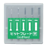 GodHand GodHand - Bit Blade set [Flat Blade]  (Set of 5) | 4562349870547