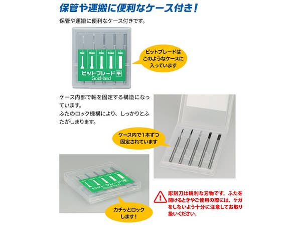 GodHand GodHand - Bit Blade set [Flat Blade]  (Set of 5) | 4562349870547