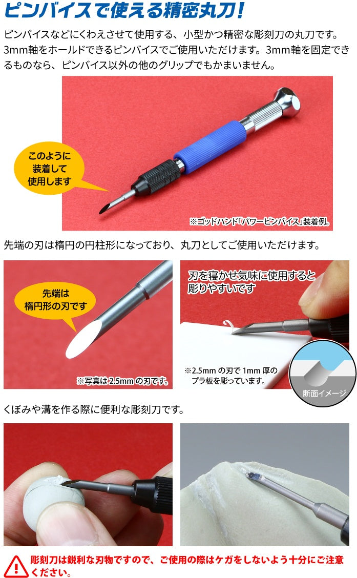 GodHand GodHand - Bit Blade set [Round BlankBlade] (Set of 5)(4562349870554)