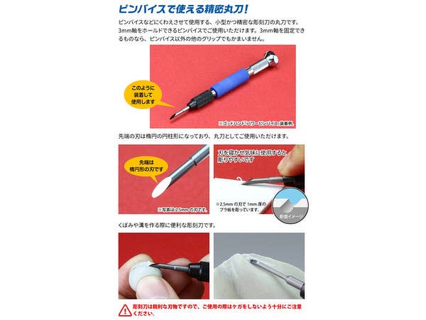 GodHand GodHand - Bit Blade set [Round BlankBlade] (Set of 5) | 4562349870554