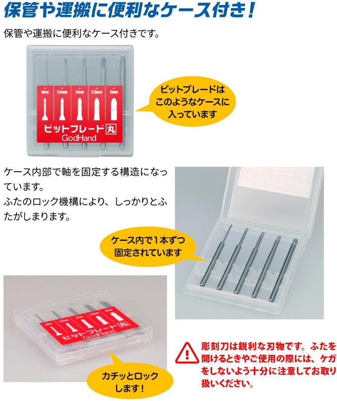 GodHand GodHand - Bit Blade set [Round BlankBlade] (Set of 5)(4562349870554)