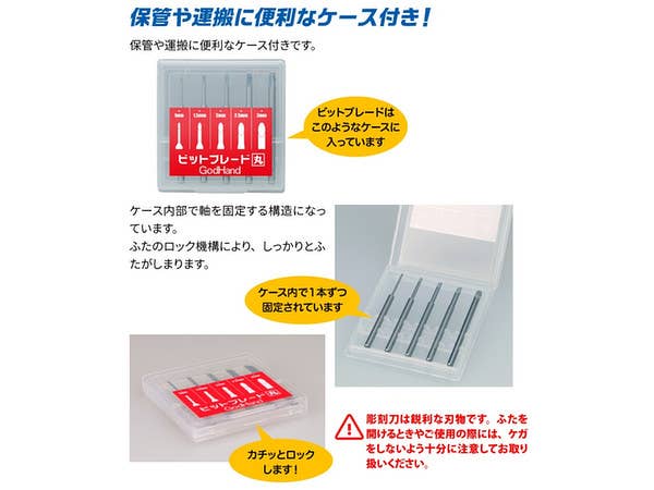 GodHand GodHand - Bit Blade set [Round BlankBlade] (Set of 5) | 4562349870554