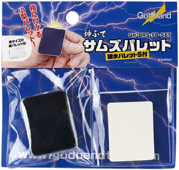 GodHand GodHand - Thumb's Palette andAdjusting Palette Sheet Thumb's Palette Set