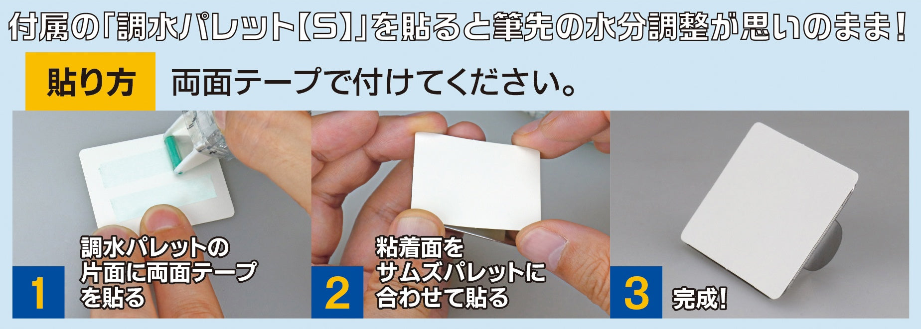 GodHand GodHand - Thumb's Palette andAdjusting Palette Sheet Thumb's Palette Set