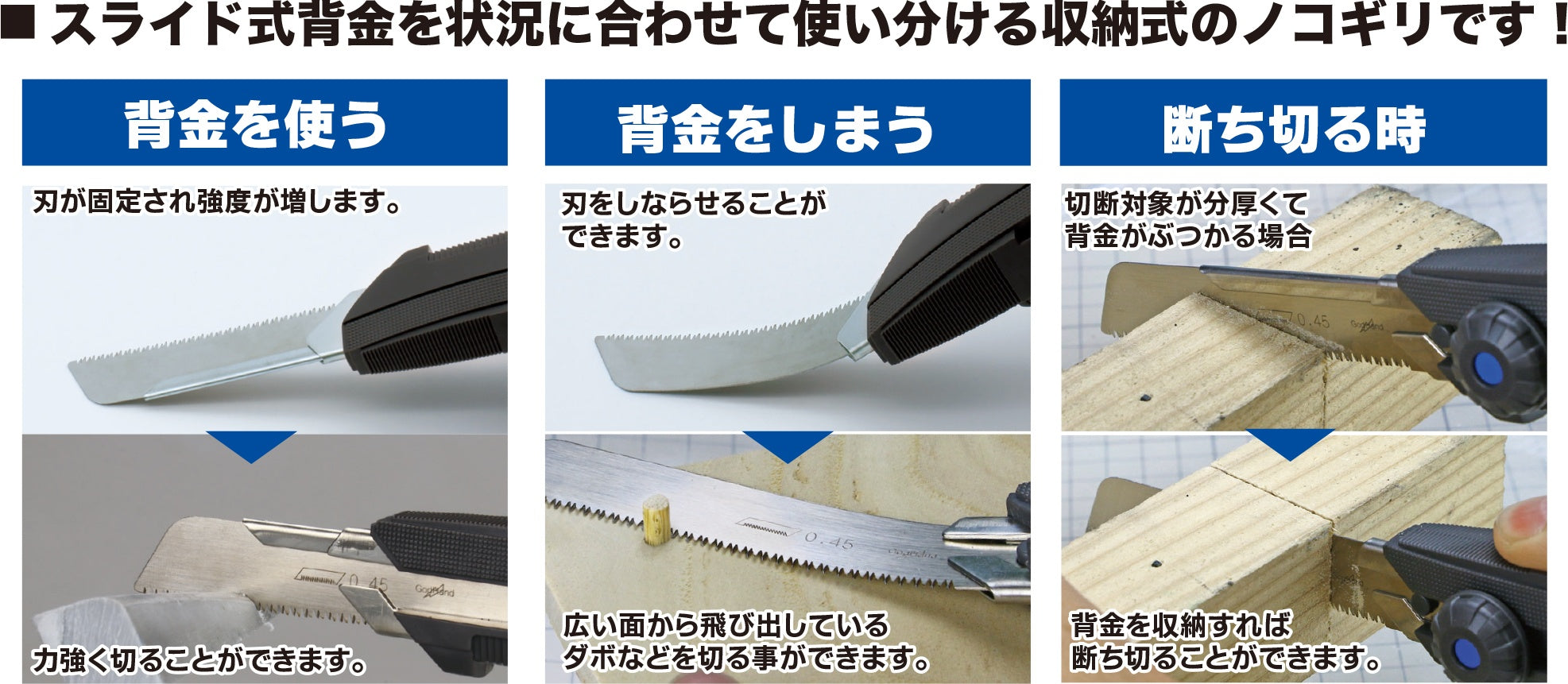 GodHand GodHand - Mighty Handy Saw(4562349874200)