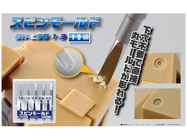 GodHand GodHand - Spin Mold (For Carve a hole) | 4562349870578