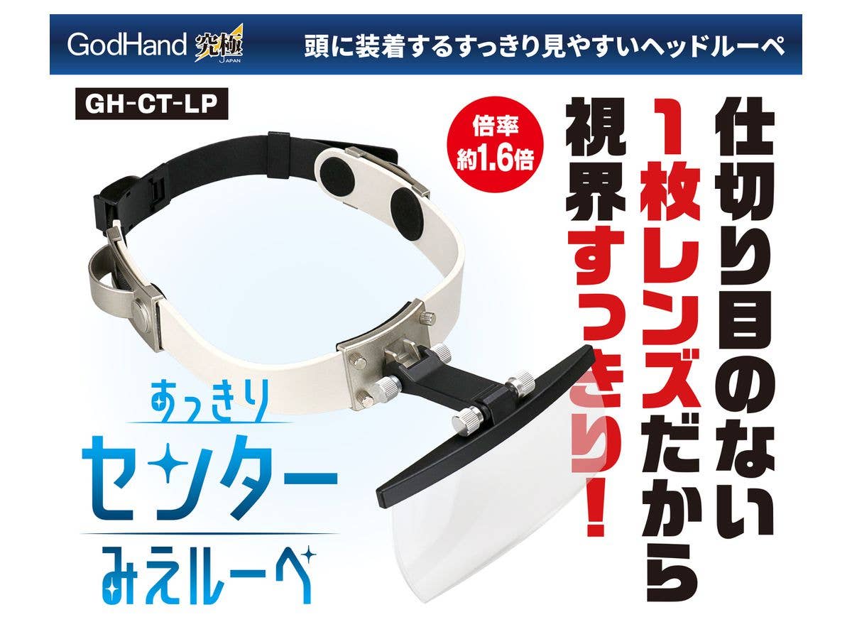 GodHand GodHand - Magnifying Head Loupe | 4562349875153
