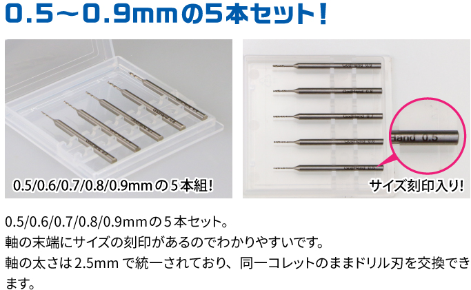 GodHand GodHand - Drill Bit for set of 5 (A)
