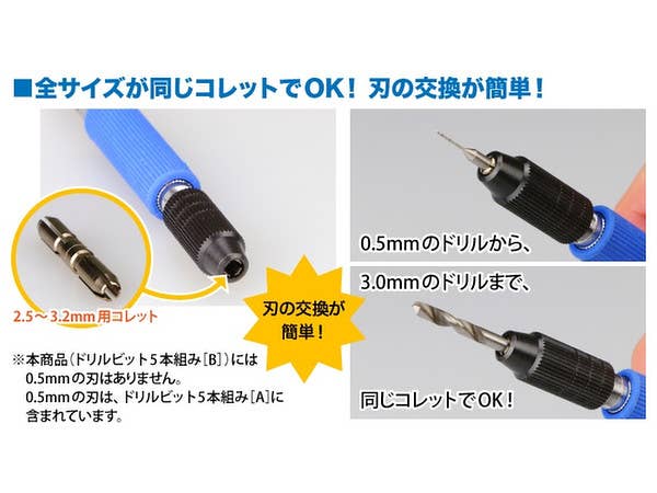 GodHand GodHand - Drill Bit for set of 5 (B) | 4562349870905