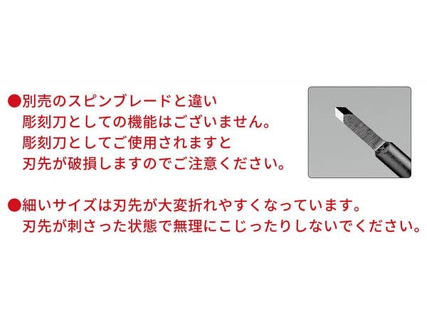 GodHand GodHand - Drill Blade (Chisel Bit Set) | 4562349870646