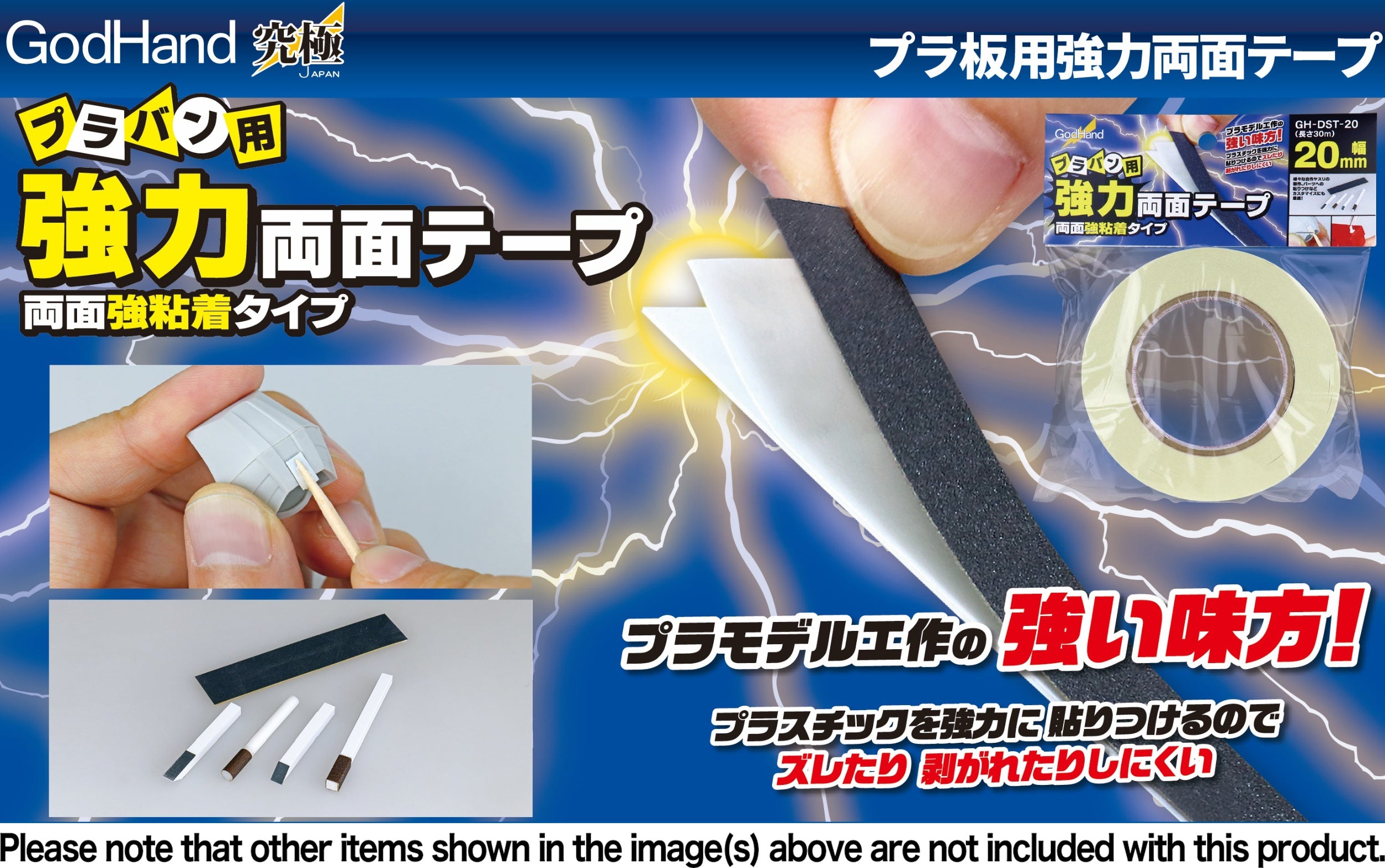 GodHand GodHand - Strong double sided tape width 20mm for plastic board