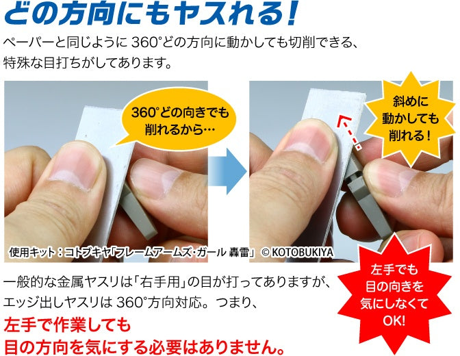 GodHand GodHand - ES-90 Edging File(4562349870462)