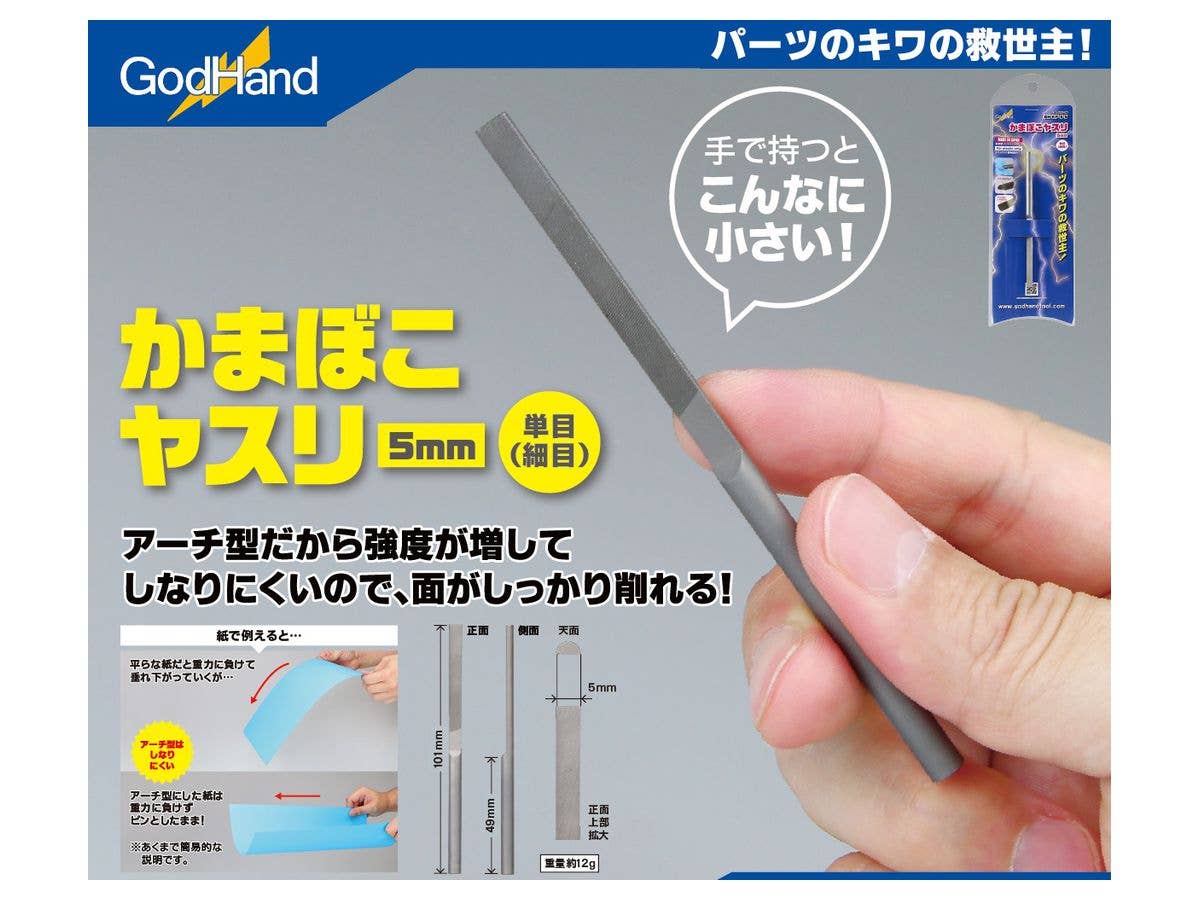 GodHand GodHand - KAMABOKO File (Half-RoundFile) | 4562349872459