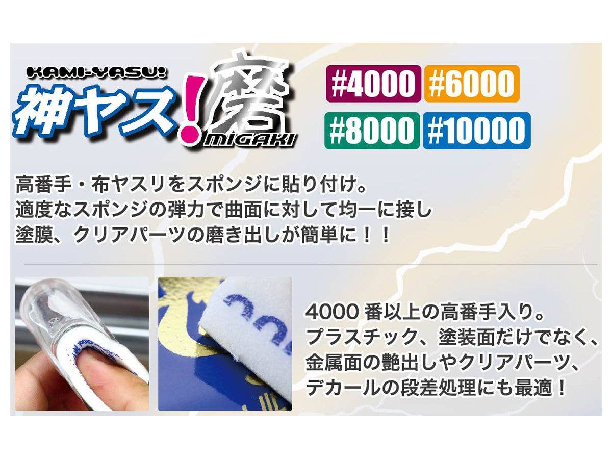 GodHand Kamiyasu Special Assortment Set | 4562349872954