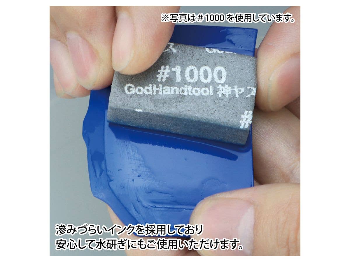 GodHand Kamiyasu-SandingStick 10mm-Assortment [B set] | 4562349872473