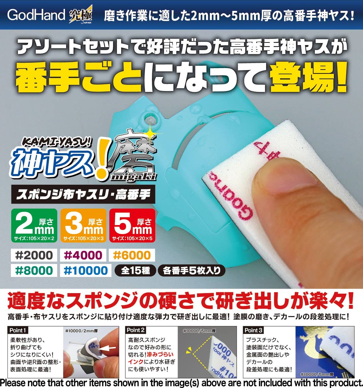 GodHand [GodHand] MIGAKI Kamiyasu Sanding Stick #10000-2mm [SPECIAL PRICING] | 4562349878185