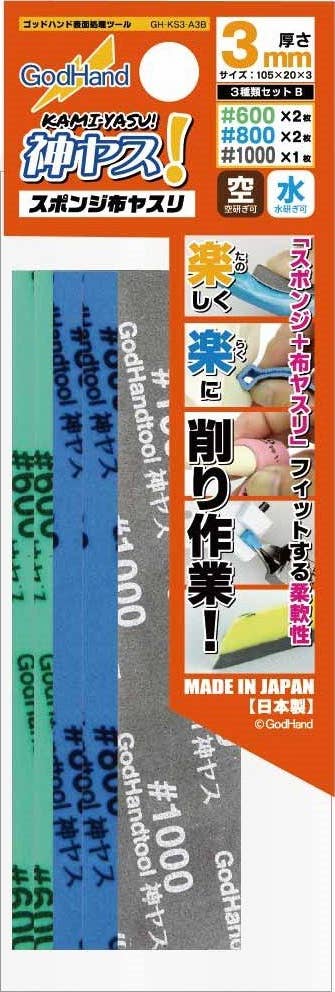 GodHand Kamiyasu-Sanding Stick 3mm-Assortment Set B | 4562349872732