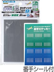 GodHand Kamiyasu Migaki High Grade Sanding Sponge Sticker 2mm-thick B set | 4562349878048