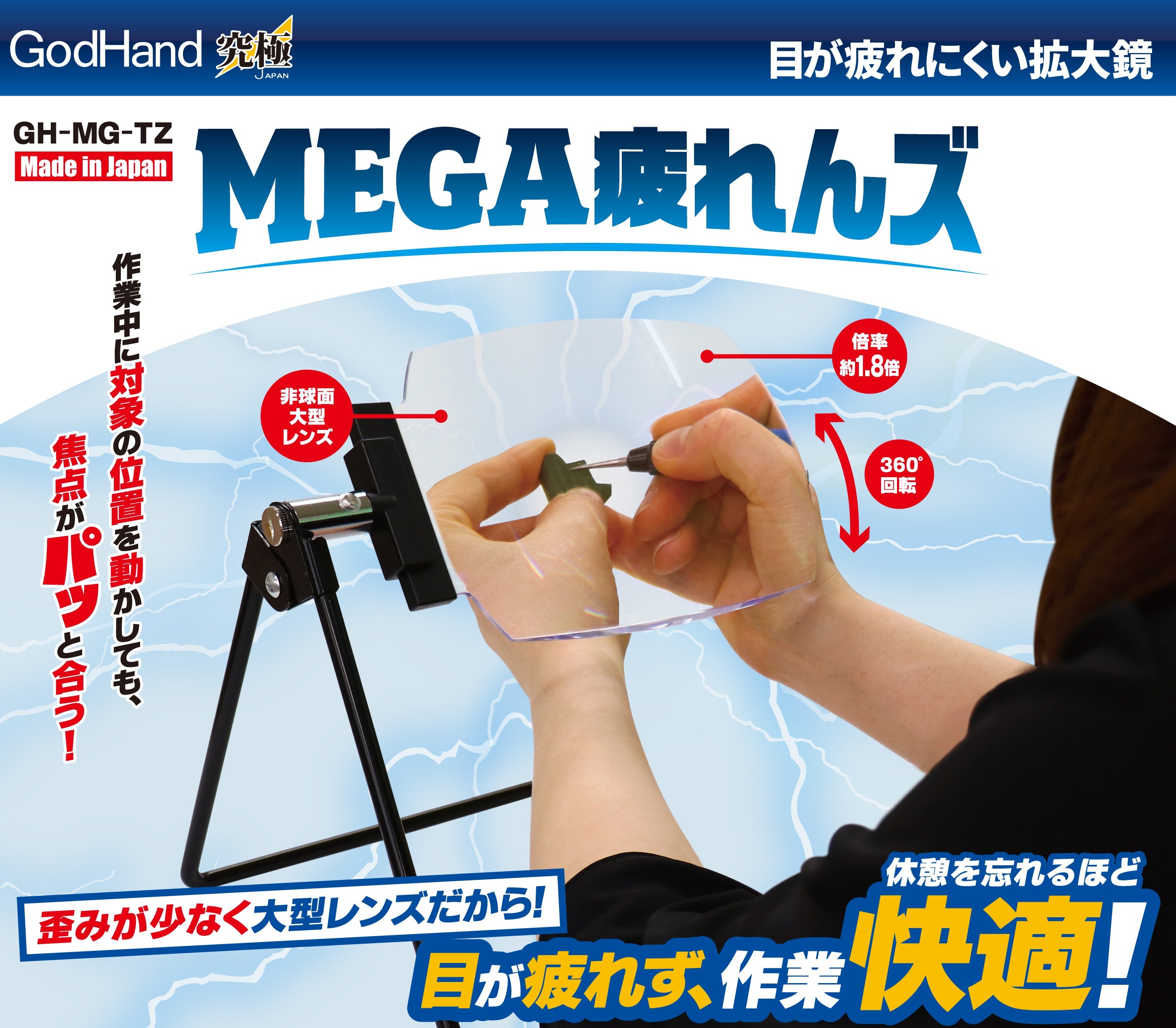 GodHand GodHand - Magnifying Glass(4562349874637)
