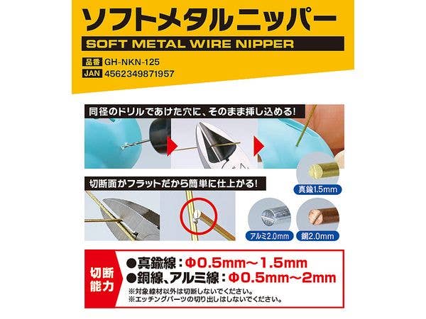 GodHand Soft Metal Wire Nipper | 4562349871957
